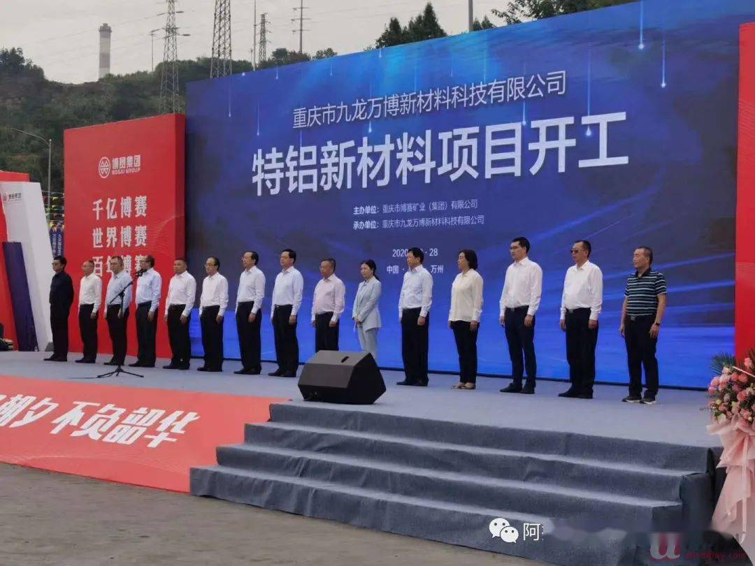 河南盛譽(yù)實(shí)業(yè)九龍萬博特鋁新材料項(xiàng)目電動(dòng)四通球閥順利交付——盛通四海
